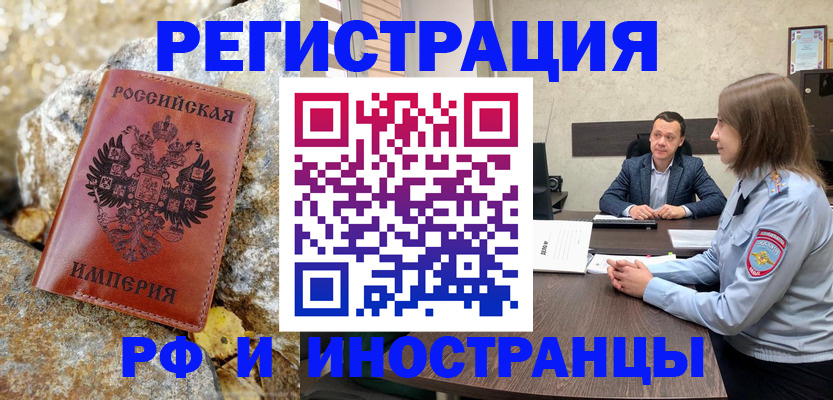 регистрация в Магнитогорске