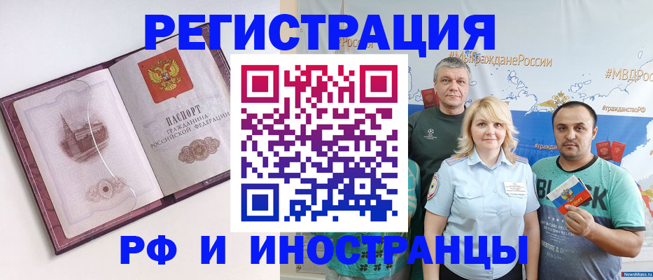 временная регистрация законно в Магнитогорске