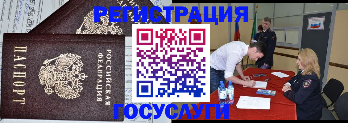 временная регистрация для всех в Магнитогорске